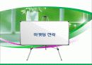 도시환경개선 쓰레기봉투-일본 9페이지