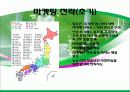 도시환경개선 쓰레기봉투-일본 11페이지