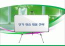 도시환경개선 쓰레기봉투-일본 14페이지