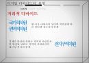 디지털 디바이드 - 결핍,불평 그리고 갈등 8페이지