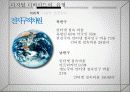 디지털 디바이드 - 결핍,불평 그리고 갈등 11페이지