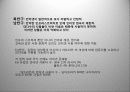 디지털 디바이드 - 결핍,불평 그리고 갈등 12페이지