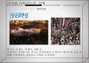 디지털 디바이드 - 결핍,불평 그리고 갈등 19페이지