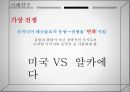 디지털 디바이드 - 결핍,불평 그리고 갈등 20페이지