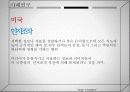 디지털 디바이드 - 결핍,불평 그리고 갈등 21페이지