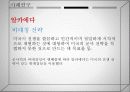디지털 디바이드 - 결핍,불평 그리고 갈등 24페이지