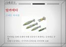 디지털 디바이드 - 결핍,불평 그리고 갈등 26페이지