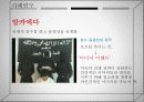 디지털 디바이드 - 결핍,불평 그리고 갈등 27페이지