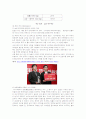농심-신라면 해외진출전략 11페이지