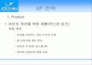 위스퍼(whisper) 마케팅 전략 18페이지