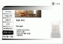 수노래방경영,마케팅,브랜드,브랜드마케팅,기업,서비스마케팅,글로벌,경영,시장,사례 14페이지
