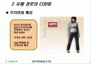 리바이스,마케팅,브랜드,브랜드마케팅,기업,서비스마케팅,글로벌,경영,시장,사례,swot,stp,4p 6페이지