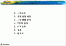 넥센,게임시장,,마케팅,브랜드,브랜드마케팅,기업,서비스마케팅,글로벌,경영,시장 2페이지