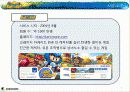 넥센,게임시장,,마케팅,브랜드,브랜드마케팅,기업,서비스마케팅,글로벌,경영,시장 4페이지