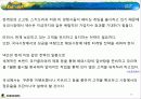 넥센,게임시장,,마케팅,브랜드,브랜드마케팅,기업,서비스마케팅,글로벌,경영,시장 19페이지
