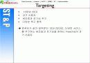블러그마케팅,미니홈피,네이버,다음,마케팅,브랜드,브랜드마케팅,기업,서비스마케팅,글로벌,경영,시장,사례 13페이지
