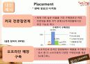 사회사업,사회적기업,마케팅,브랜드,브랜드마케팅,기업,서비스마케팅,글로벌,경영,시장,사례 12페이지
