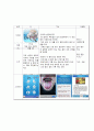 스마트폰,어플리케팅션,어플,마케팅,브랜드,브랜드마케팅,기업,서비스마케팅,글로벌,경영,시장,사례 20페이지