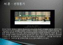스타벅스,해외진출,마케팅,브랜드,브랜드마케팅,기업,서비스마케팅,글로벌,경영,시장,사례,swot,stp,4p 5페이지