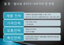 스타벅스,해외진출,마케팅,브랜드,브랜드마케팅,기업,서비스마케팅,글로벌,경영,시장,사례,swot,stp,4p 16페이지