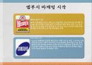 엠부시마케팅,마케팅,브랜드,브랜드마케팅,기업,서비스마케팅,글로벌,경영,시장,사례 5페이지
