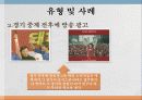 엠부시마케팅,마케팅,브랜드,브랜드마케팅,기업,서비스마케팅,글로벌,경영,시장,사례 7페이지