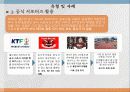 엠부시마케팅,마케팅,브랜드,브랜드마케팅,기업,서비스마케팅,글로벌,경영,시장,사례 8페이지
