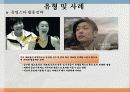 엠부시마케팅,마케팅,브랜드,브랜드마케팅,기업,서비스마케팅,글로벌,경영,시장,사례 9페이지