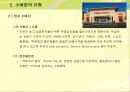 유통관리,소매상,마케팅,브랜드,브랜드마케팅,기업,서비스마케팅,글로벌,경영,시장,사례 8페이지