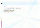 차별화전략,차별화사례,마케팅,브랜드,브랜드마케팅,기업,서비스마케팅,글로벌,경영,시장,사례 30페이지