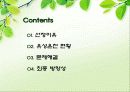 온천마케팅,온천마케팅전략,온천산업,브랜드마케팅,유성온천 2페이지