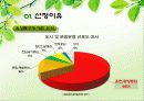온천마케팅,온천마케팅전략,온천산업,브랜드마케팅,유성온천 3페이지