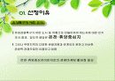 온천마케팅,온천마케팅전략,온천산업,브랜드마케팅,유성온천 4페이지