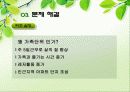 온천마케팅,온천마케팅전략,온천산업,브랜드마케팅,유성온천 9페이지