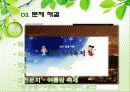 온천마케팅,온천마케팅전략,온천산업,브랜드마케팅,유성온천 13페이지