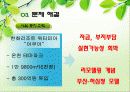 온천마케팅,온천마케팅전략,온천산업,브랜드마케팅,유성온천 16페이지