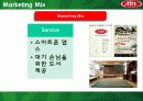 vips,빕스마케팅경영,마케팅,브랜드,브랜드마케팅,기업,서비스마케팅,글로벌,경영,시장,사례 7페이지
