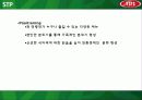 vips,빕스마케팅경영,마케팅,브랜드,브랜드마케팅,기업,서비스마케팅,글로벌,경영,시장,사례 9페이지