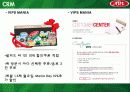 vips,빕스마케팅경영,마케팅,브랜드,브랜드마케팅,기업,서비스마케팅,글로벌,경영,시장,사례 10페이지