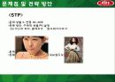 vips,빕스마케팅경영,마케팅,브랜드,브랜드마케팅,기업,서비스마케팅,글로벌,경영,시장,사례 13페이지