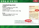 vips,빕스마케팅경영,마케팅,브랜드,브랜드마케팅,기업,서비스마케팅,글로벌,경영,시장,사례 14페이지