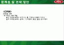 vips,빕스마케팅경영,마케팅,브랜드,브랜드마케팅,기업,서비스마케팅,글로벌,경영,시장,사례 17페이지