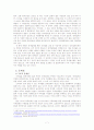 국제결혼을 알선하는 중개업체들의 횡포로 인한 피해사례, 그 피해사례에 대한 원인분석 그리고 대안 및 해결방안에 대해서 논하시오. 7페이지
