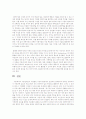 현재 우리나라 아동복지법상 설치, 운영되는 아동복지시설의 유형 중 한 곳을 정한 뒤, 구체적인 해당시설의 현황을 인터넷, 아동복지시설편람 등을 이용해 조사해보시오 4페이지