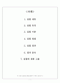 [A+받은]결과 비틀림시험 본문 1페이지