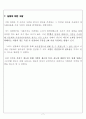 [A+받은]경도시험 본문 7페이지