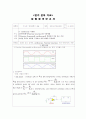 [A+받은]제4강. 전기전자 연산증폭기 실습 1페이지
