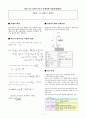 [A+받은]유체역학 펌프설계 최종리포트 1페이지