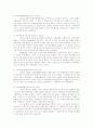 (무역학원론) 한국의 무역 증대요인 그리고 무역 이론의 적용 (A+학점) 18페이지