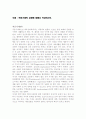 정신건강론-적응기제의유형 1페이지
